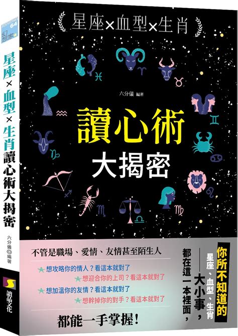 星座命理|Astrodienst的免费占星